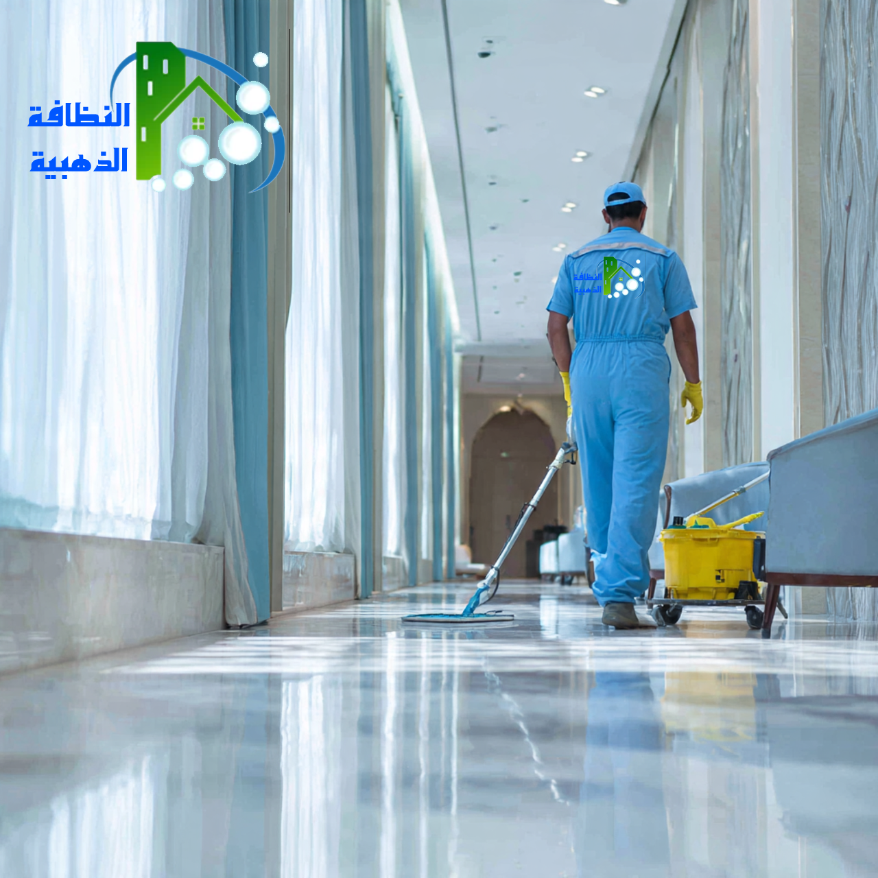 تنظيف منازل بالدمام شركة النظافة الذهبية